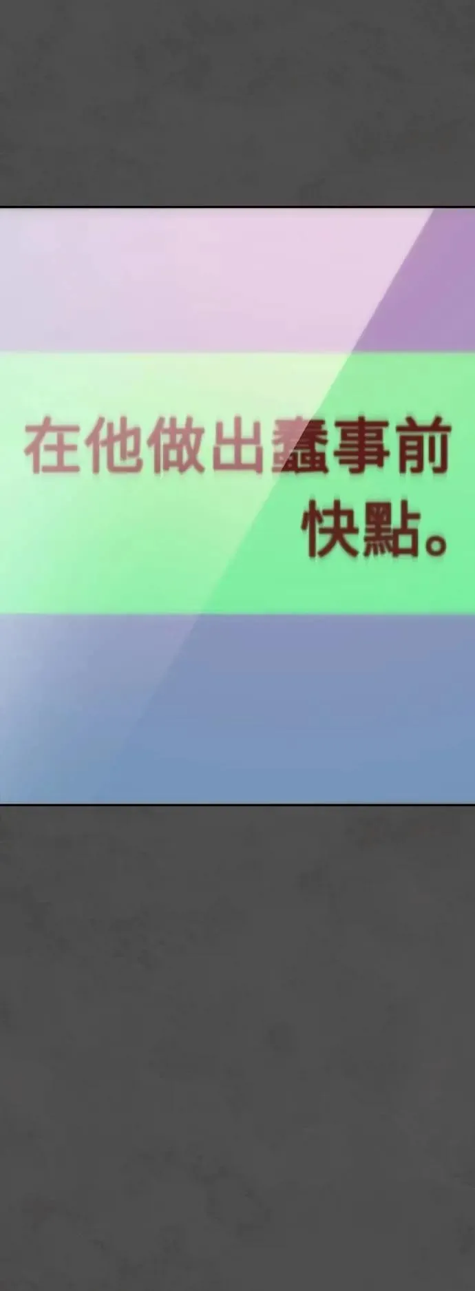 第2幕 第39话 种子 第46页