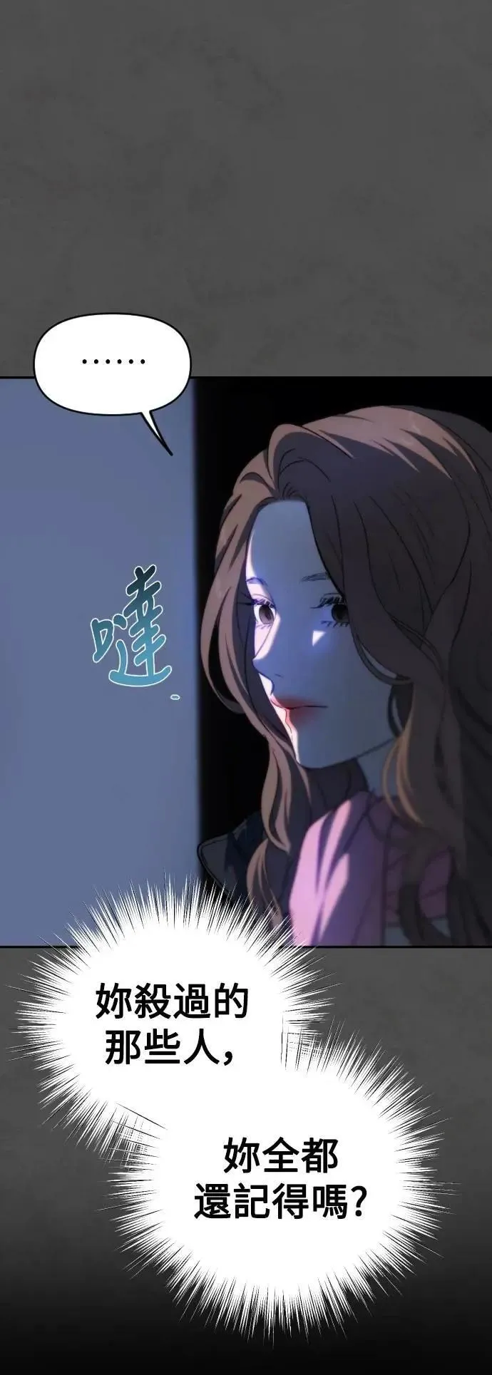 第2幕 第39话 种子 第49页