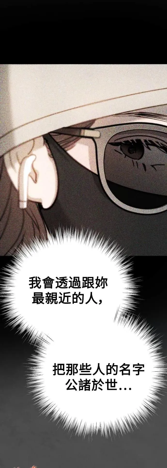 第2幕 第39话 种子 第50页
