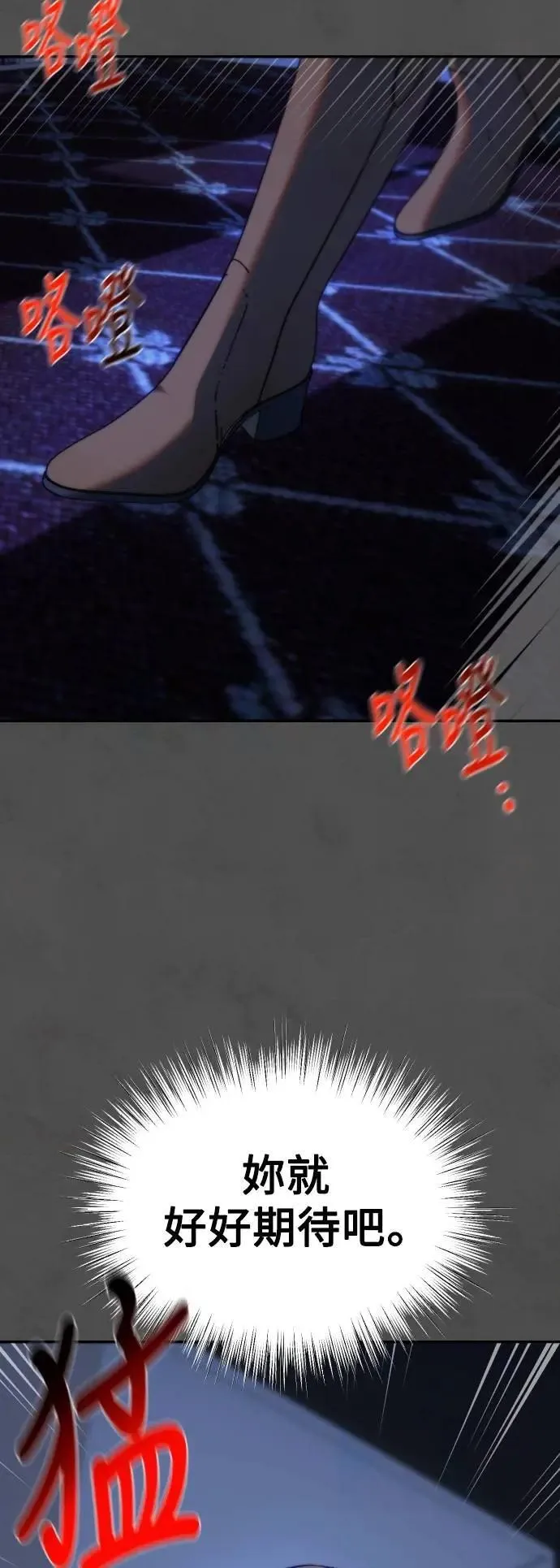 第2幕 第39话 种子 第51页