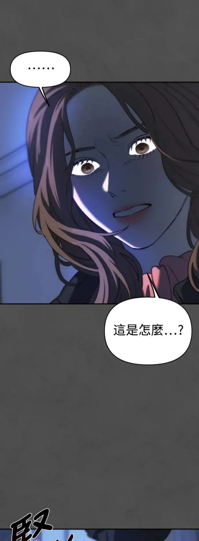 第2幕 第39话 种子 第58页