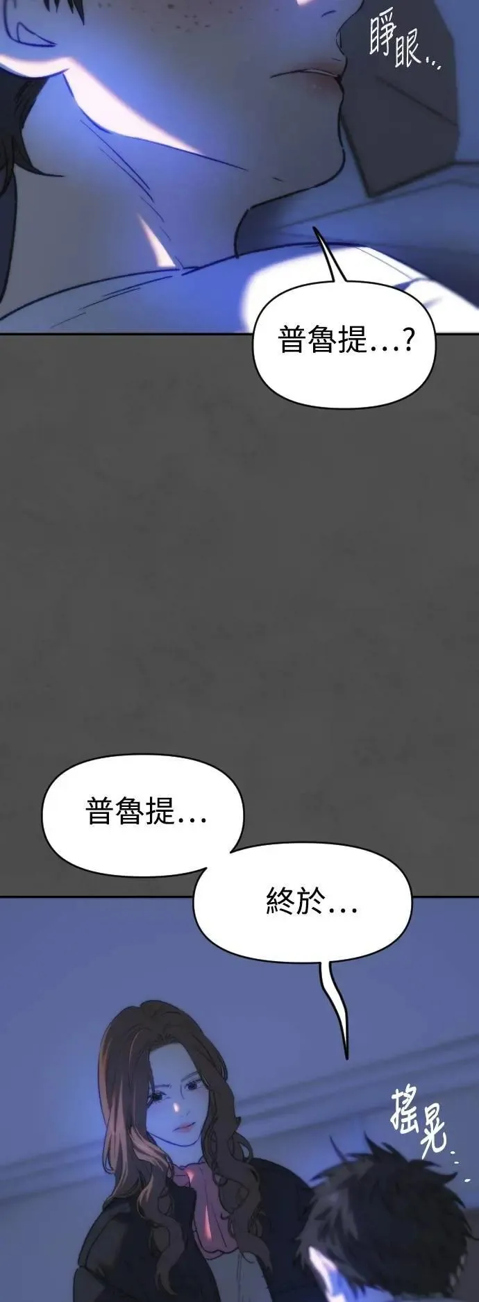第2幕 第40话 忧郁的信件 第5页