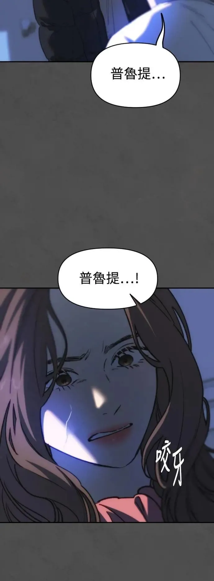 第2幕 第40话 忧郁的信件 第6页