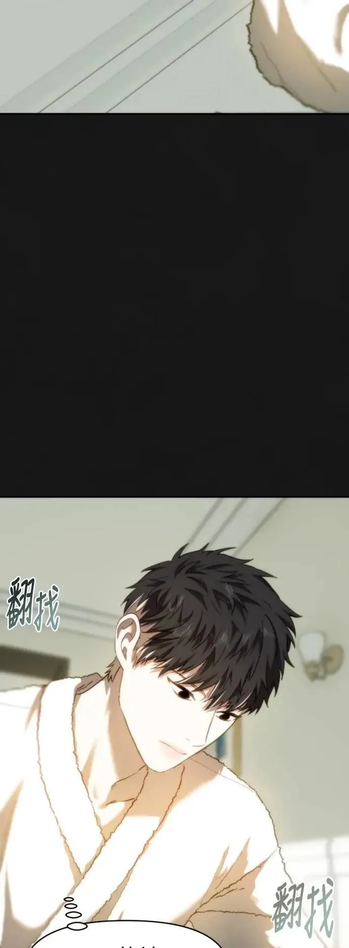 第2幕 第40话 忧郁的信件 第45页