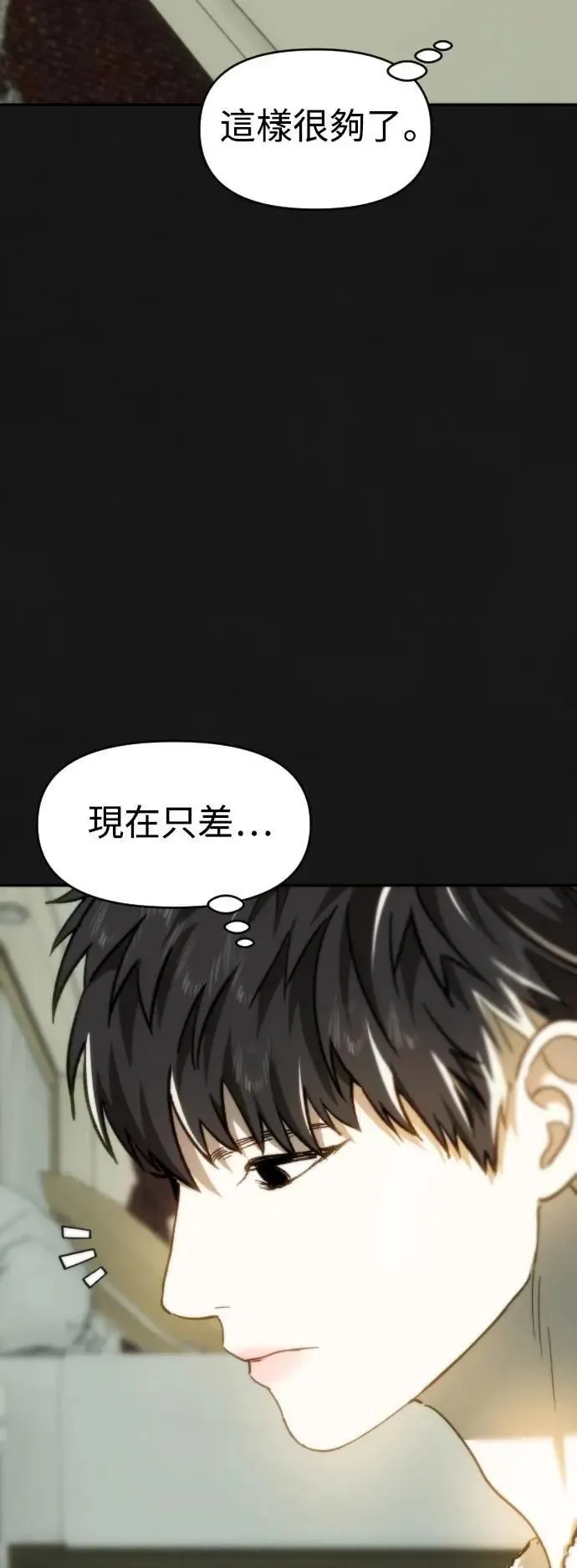 第2幕 第40话 忧郁的信件 第47页