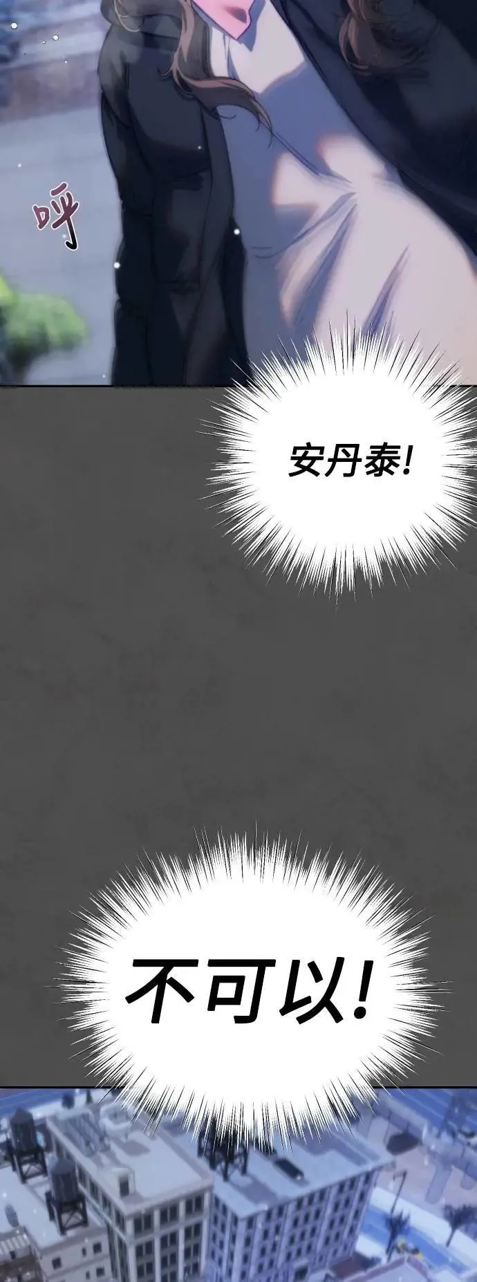 第2幕 第40话 忧郁的信件 第54页