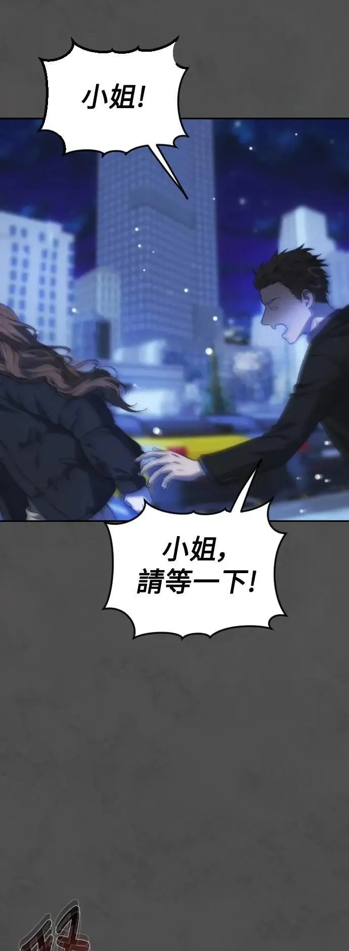 第2幕 第41话 每秒24个的真相 第3页