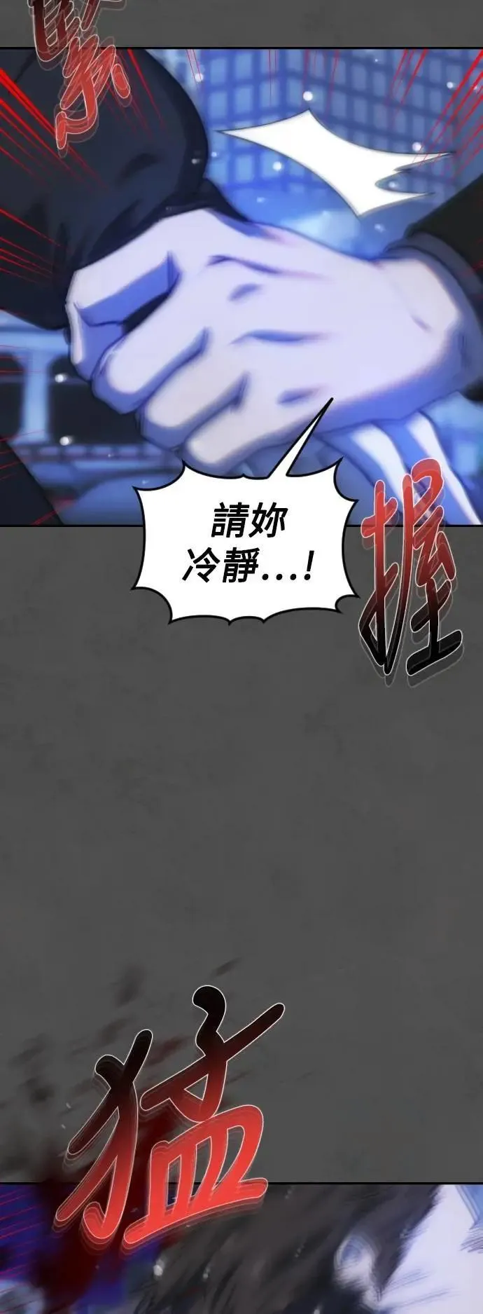 第2幕 第41话 每秒24个的真相 第4页
