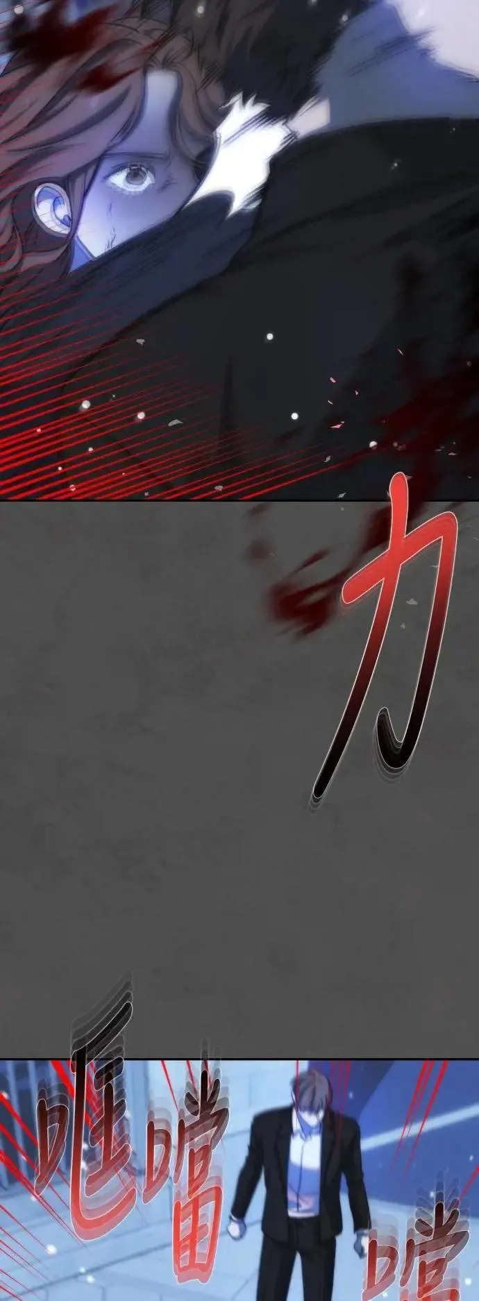 第2幕 第41话 每秒24个的真相 第5页