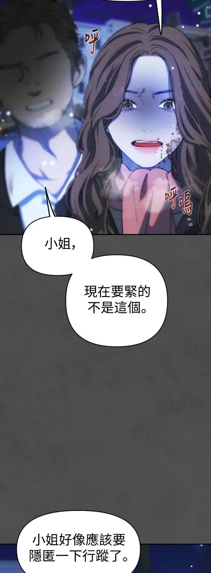 第2幕 第41话 每秒24个的真相 第7页