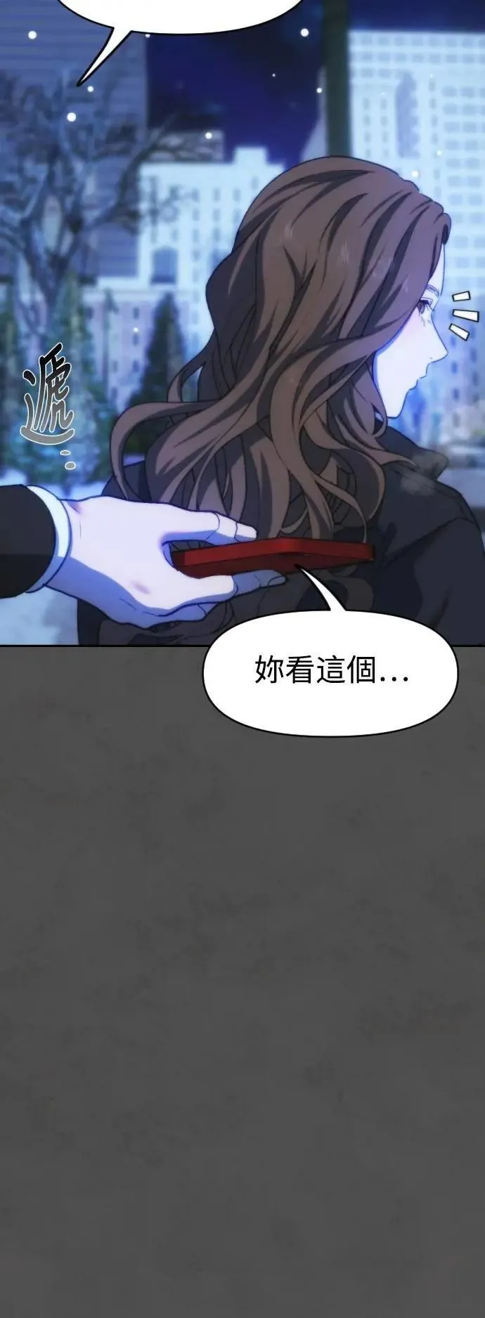 第2幕 第41话 每秒24个的真相 第8页