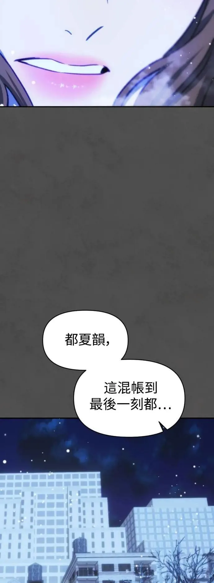 第2幕 第41话 每秒24个的真相 第12页