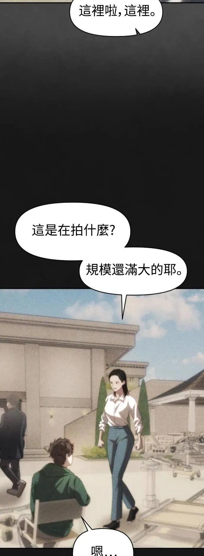 第2幕 第41话 每秒24个的真相 第15页