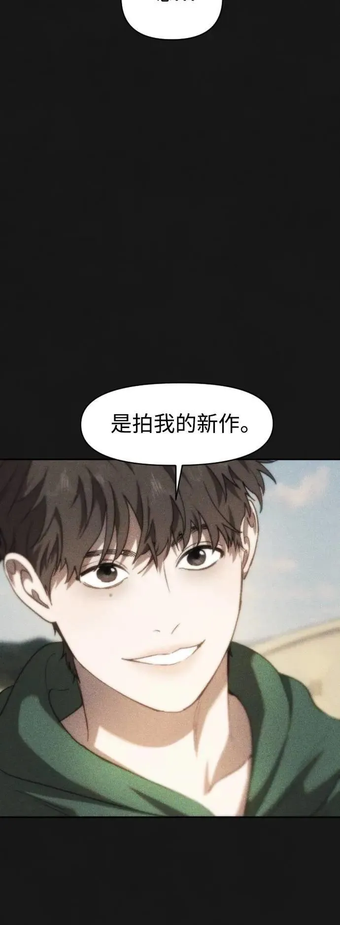 第2幕 第41话 每秒24个的真相 第16页