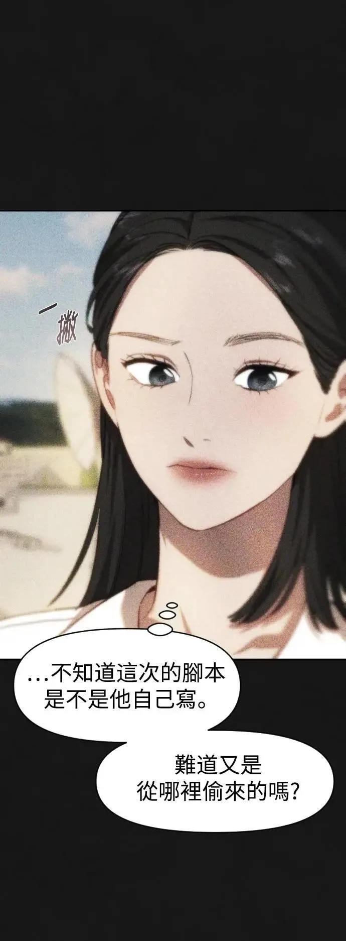 第2幕 第41话 每秒24个的真相 第17页