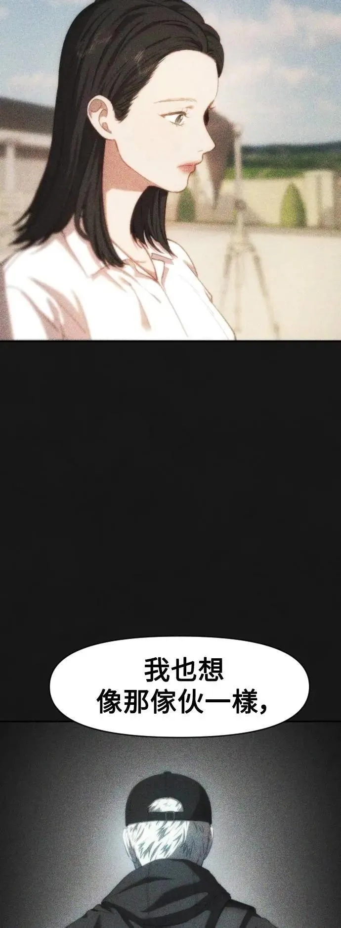 第2幕 第41话 每秒24个的真相 第23页