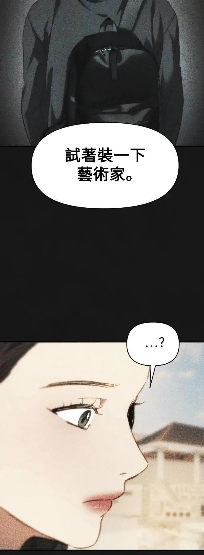 第2幕 第41话 每秒24个的真相 第24页