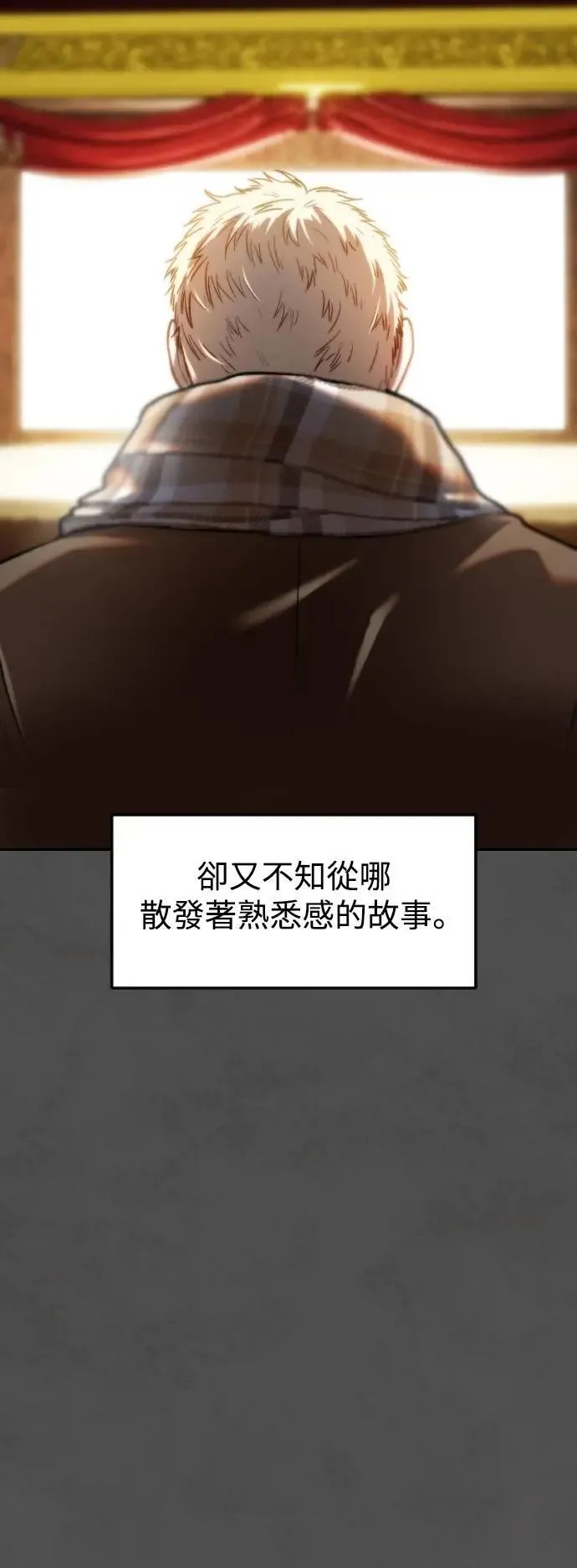 第2幕 第41话 每秒24个的真相 第32页
