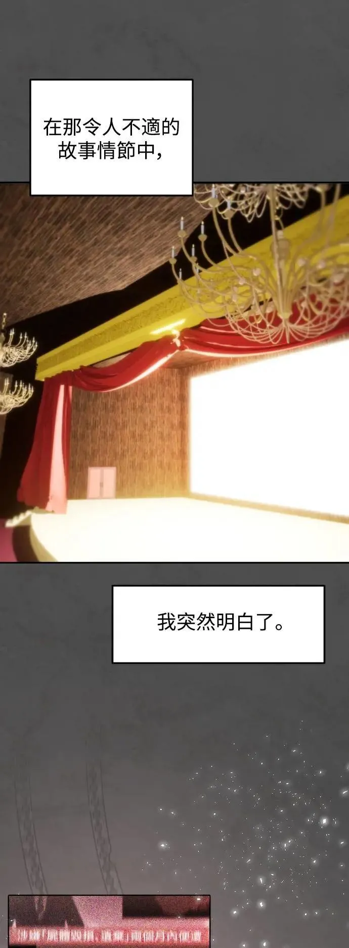 第2幕 第41话 每秒24个的真相 第33页