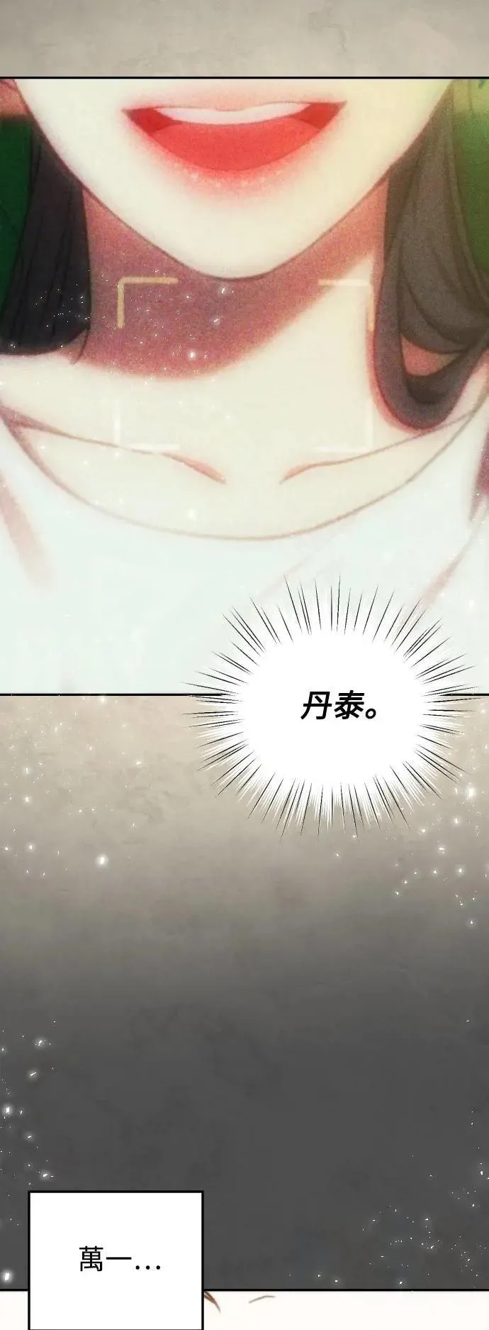 第2幕 第41话 每秒24个的真相 第36页