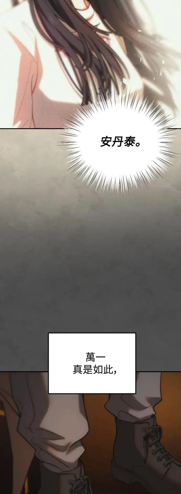 第2幕 第41话 每秒24个的真相 第38页