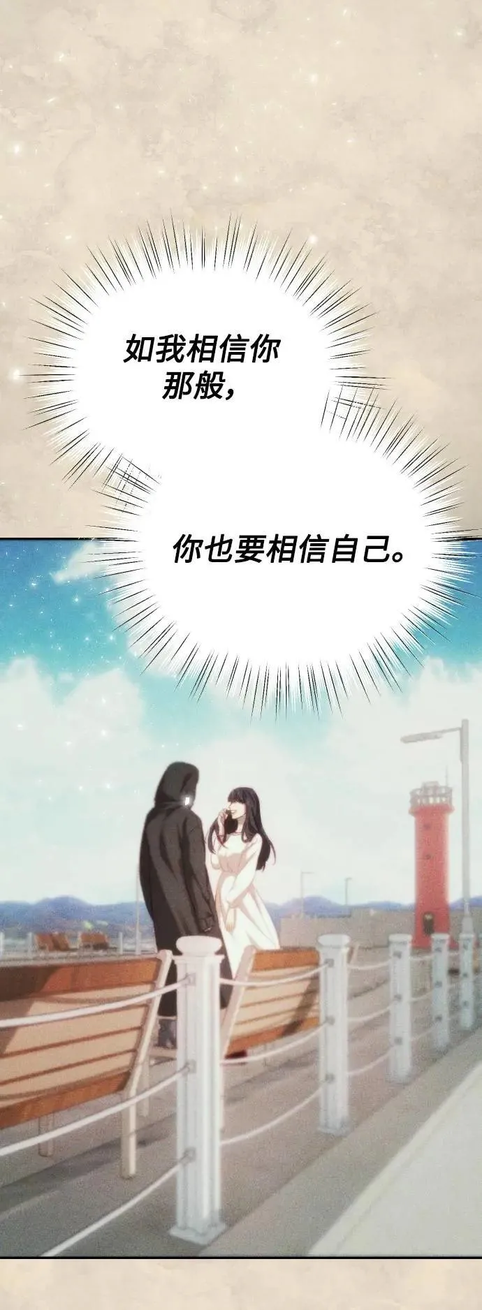 第2幕 第41话 每秒24个的真相 第40页