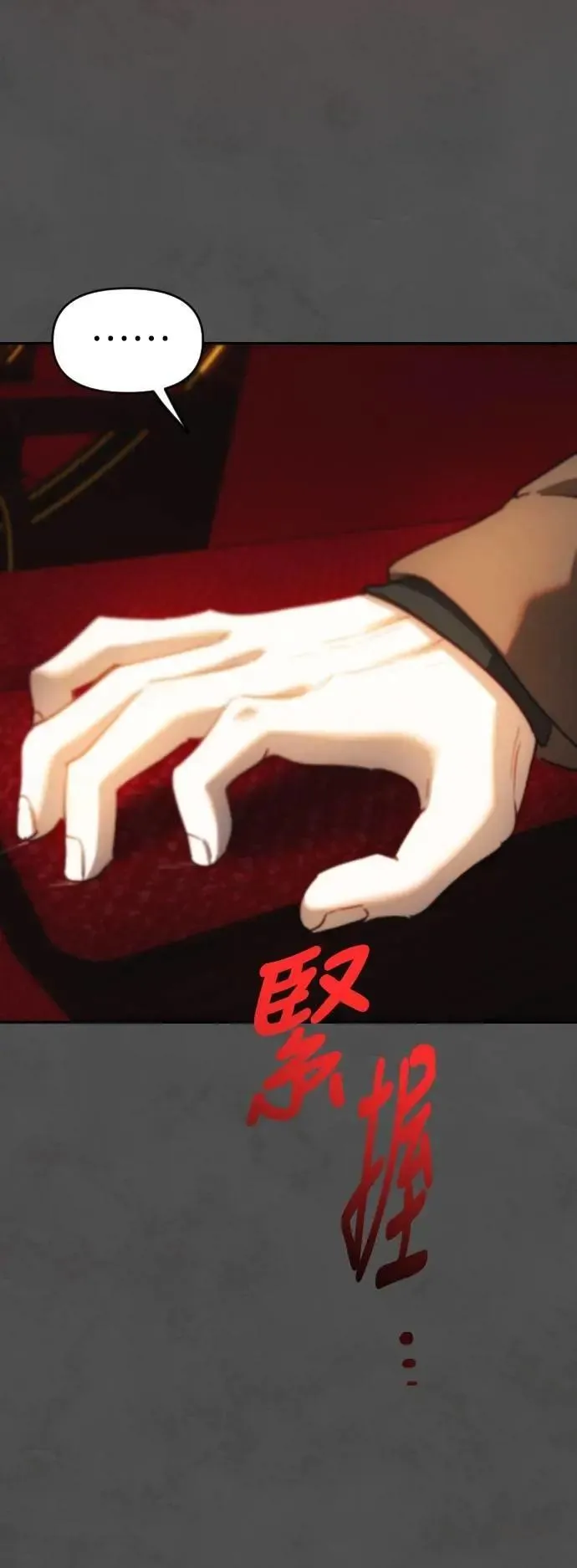 第2幕 第41话 每秒24个的真相 第51页