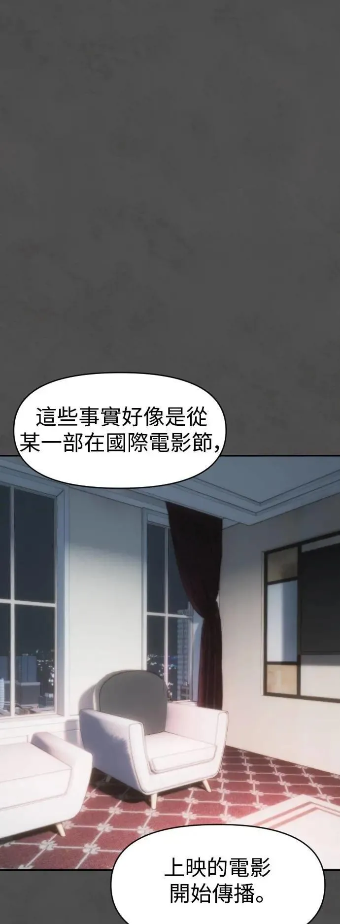 第2幕 第41话 每秒24个的真相 第52页