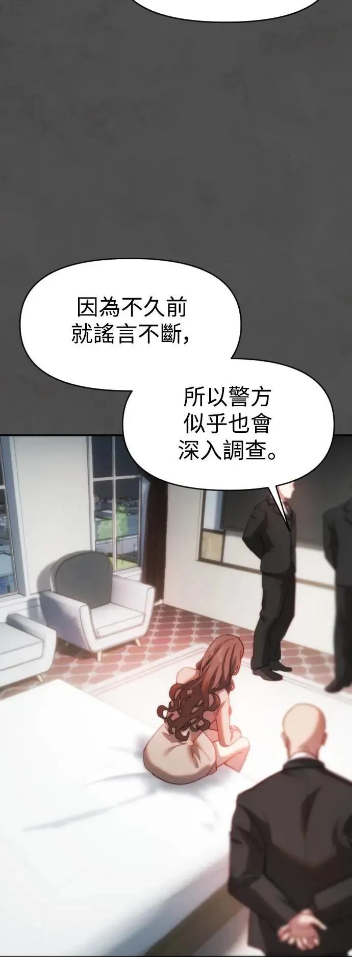 第2幕 第41话 每秒24个的真相 第53页
