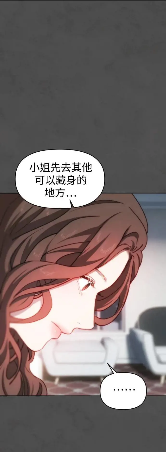 第2幕 第41话 每秒24个的真相 第54页