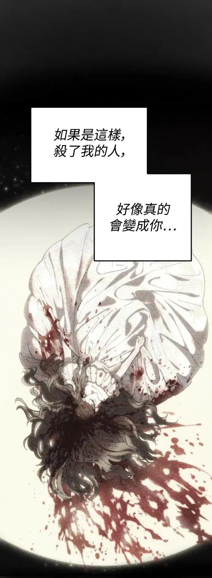 第2幕 第41话 每秒24个的真相 第56页