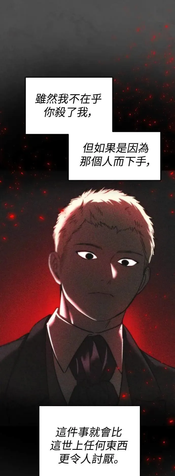 第2幕 第41话 每秒24个的真相 第57页