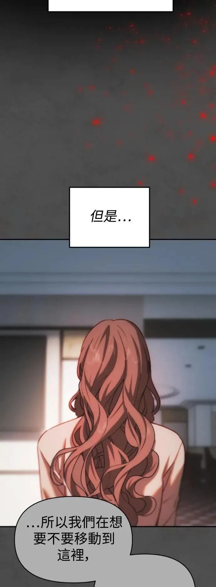 第2幕 第41话 每秒24个的真相 第58页