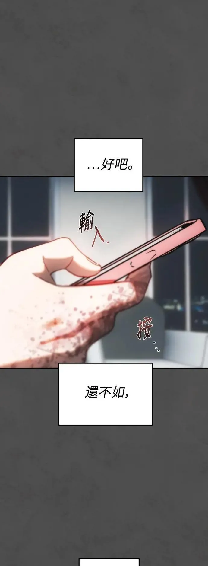 第2幕 第41话 每秒24个的真相 第60页