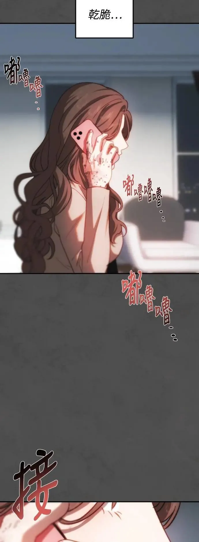 第2幕 第41话 每秒24个的真相 第61页