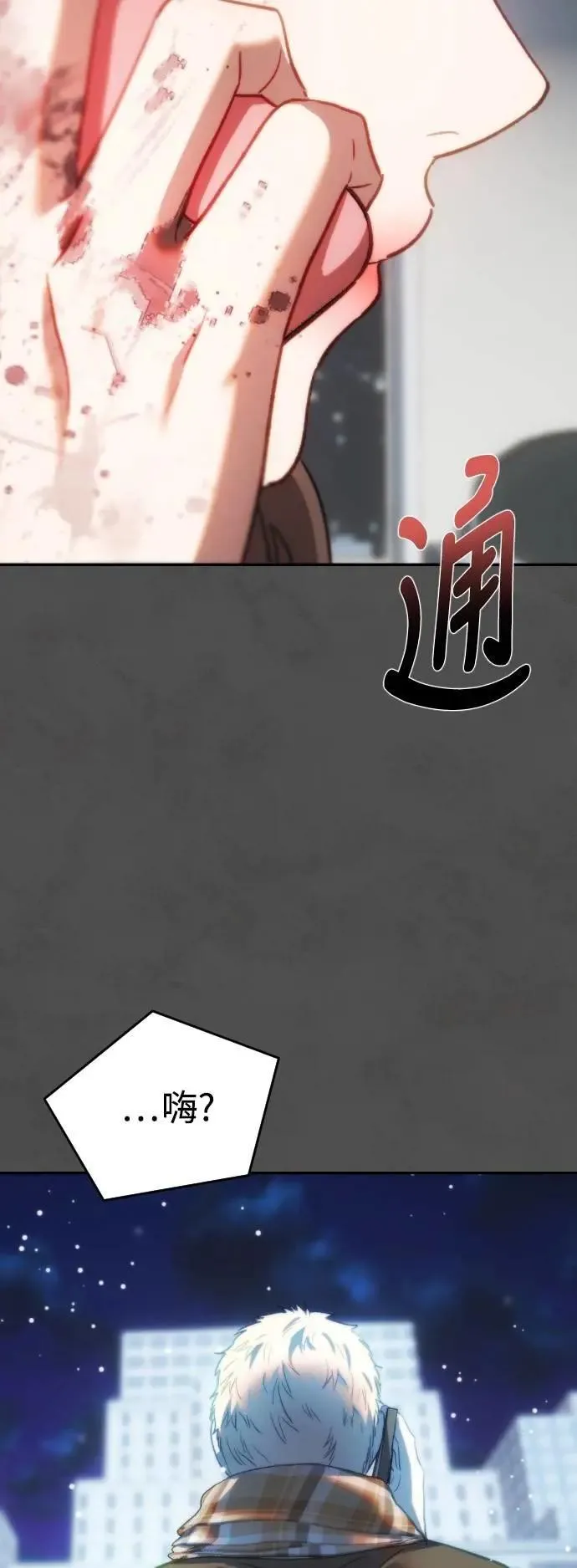 第2幕 第41话 每秒24个的真相 第62页