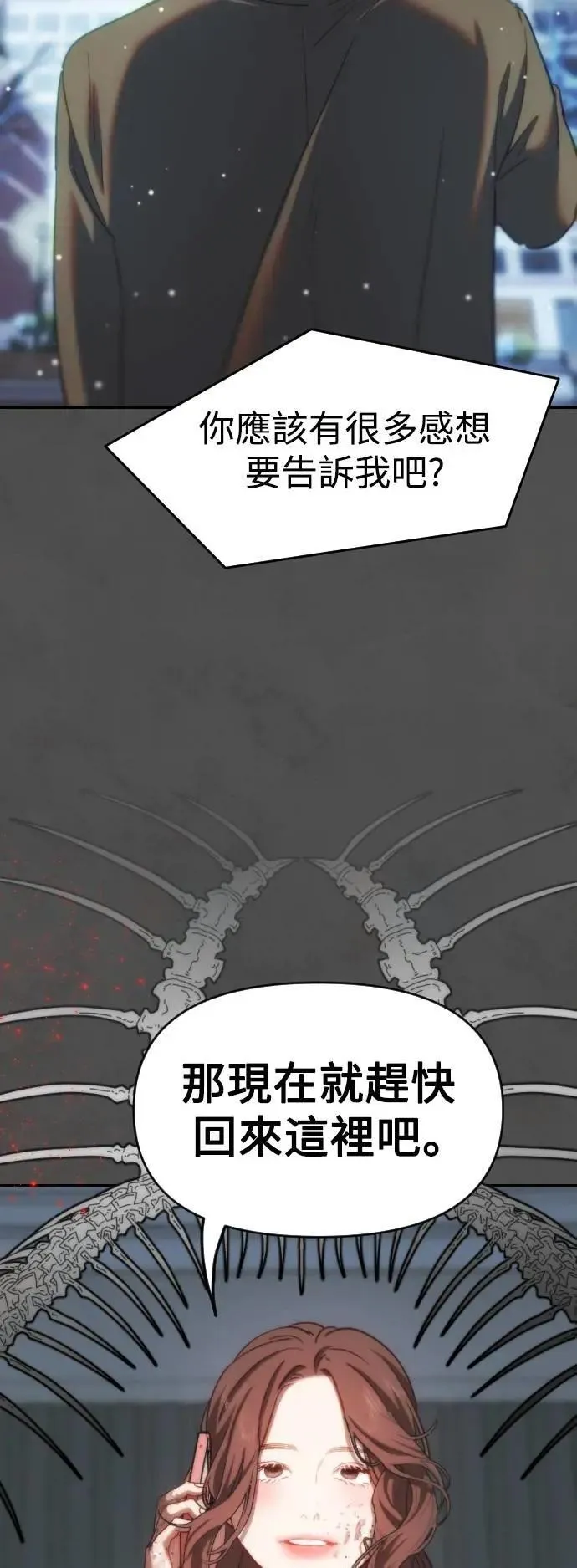 第2幕 第41话 每秒24个的真相 第63页
