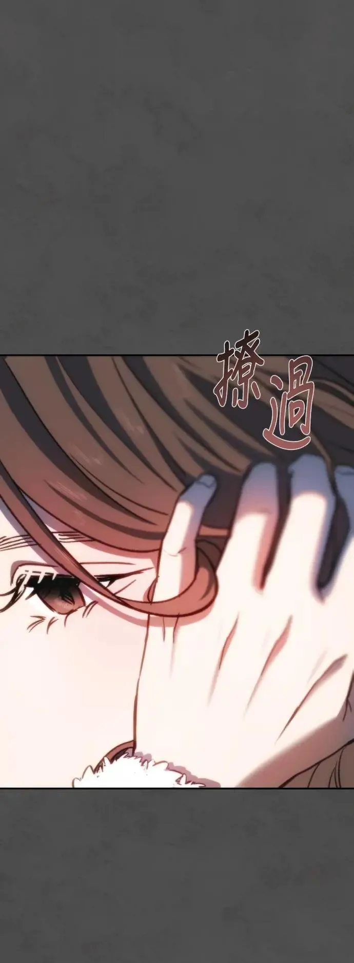 第2幕 第42话 假面下的面貌 第18页