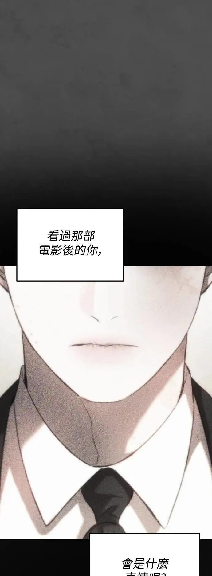 第2幕 第42话 假面下的面貌 第28页