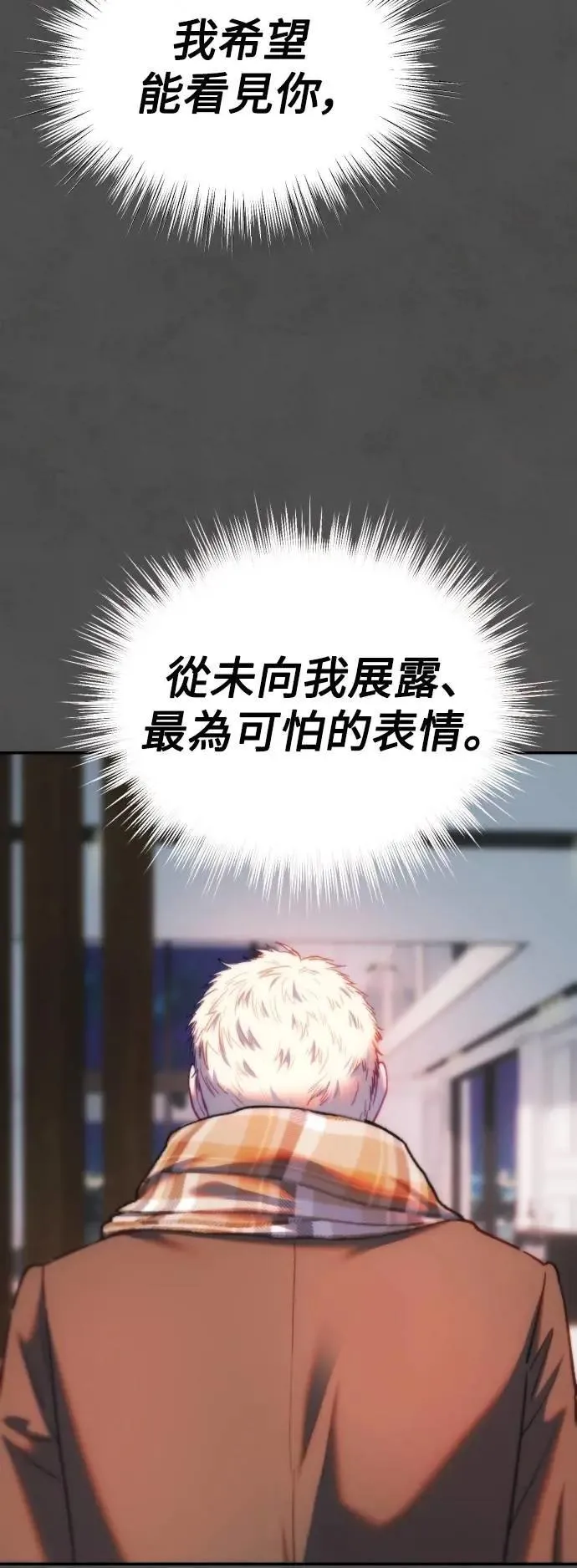 第2幕 第42话 假面下的面貌 第32页