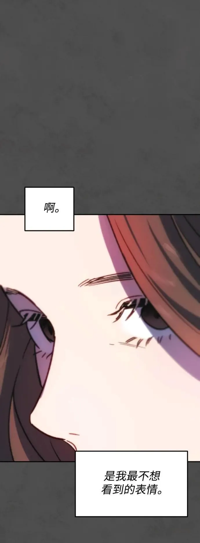 第2幕 第42话 假面下的面貌 第35页