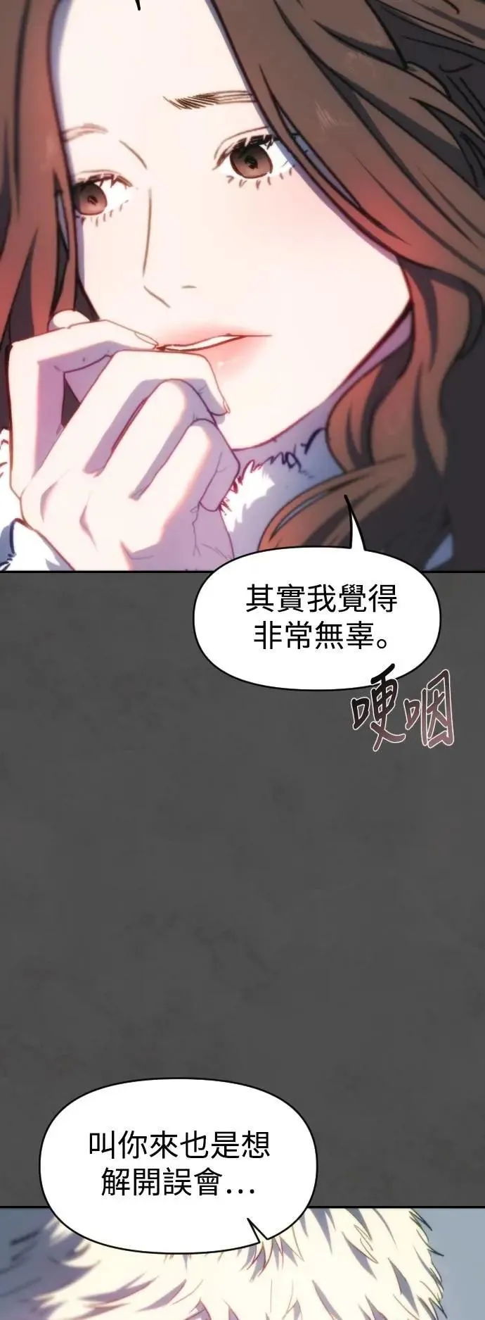 第2幕 第42话 假面下的面貌 第43页