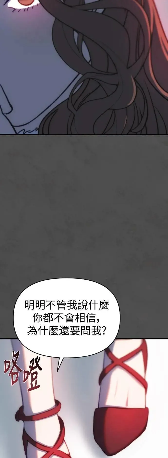 第2幕 第42话 假面下的面貌 第45页