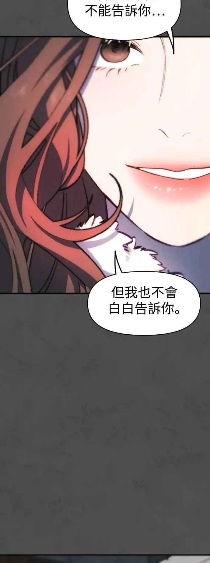 第2幕 第42话 假面下的面貌 第55页