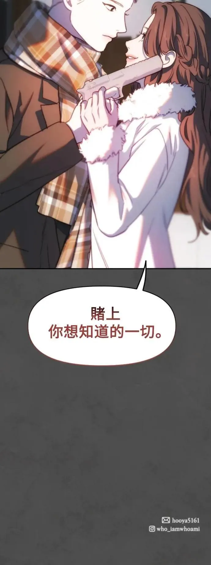 第2幕 第42话 假面下的面貌 第57页