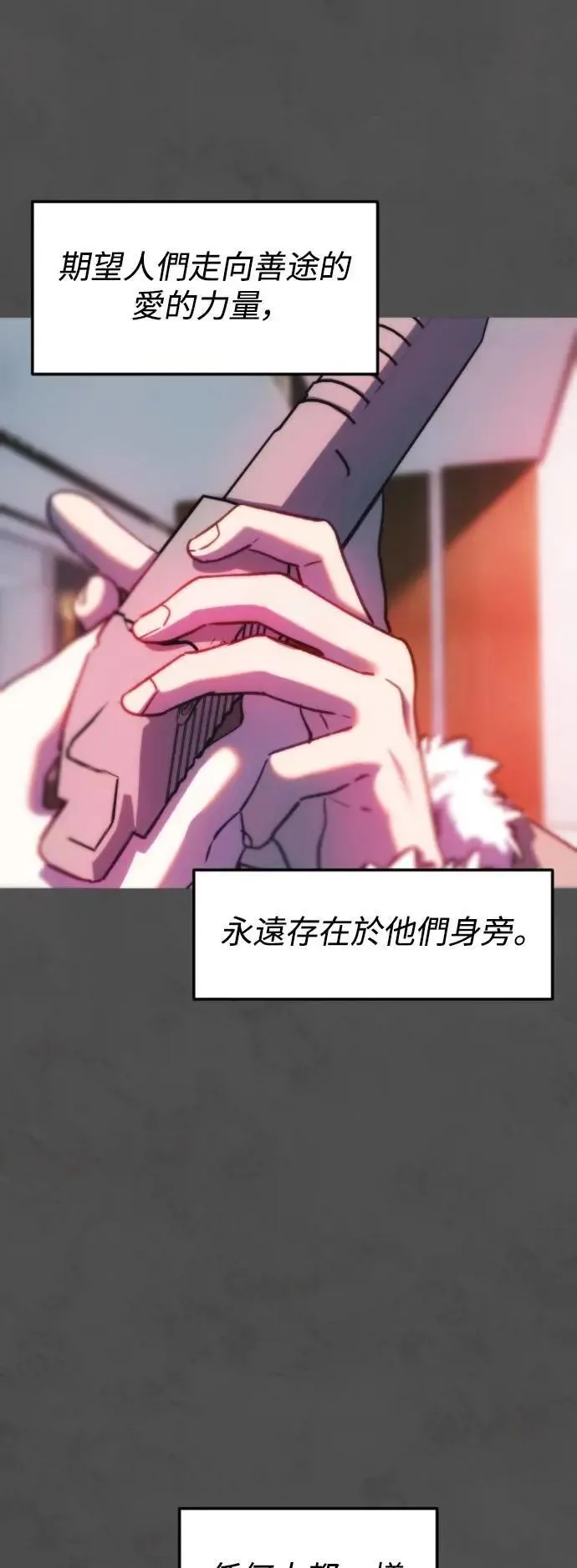 第2幕 第42话 假面下的面貌 第59页