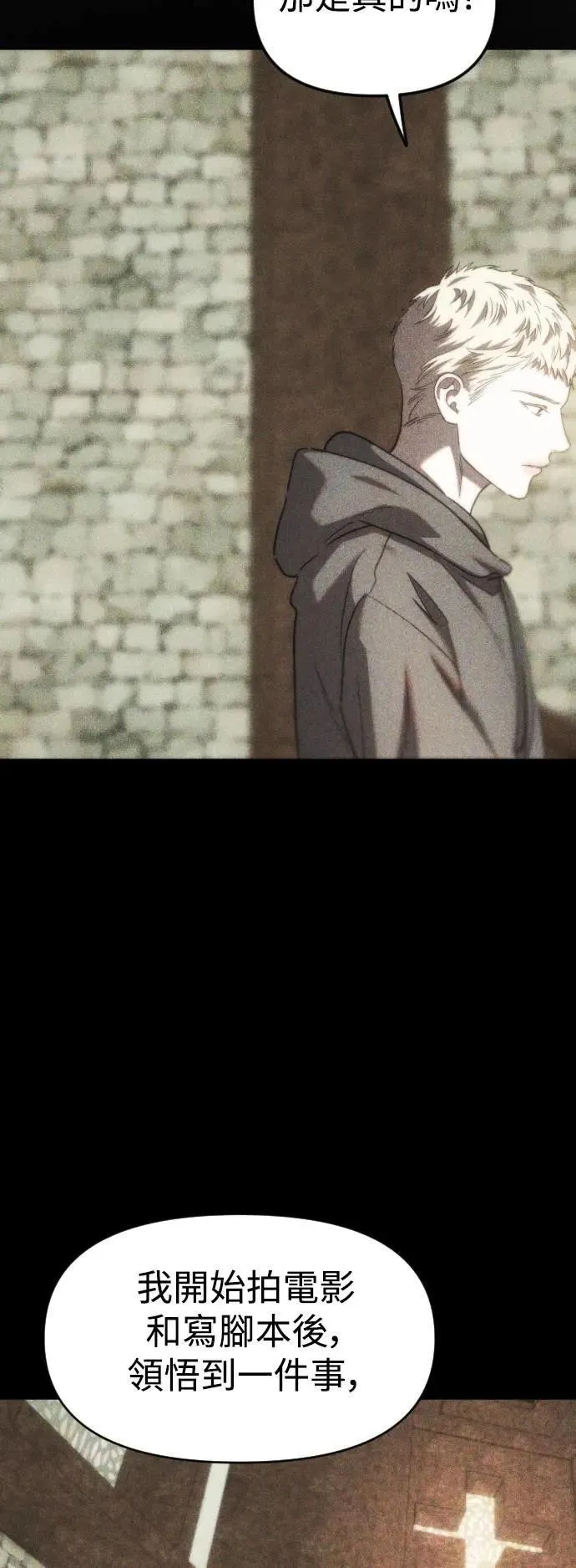 第2幕 第43话 考验 第4页