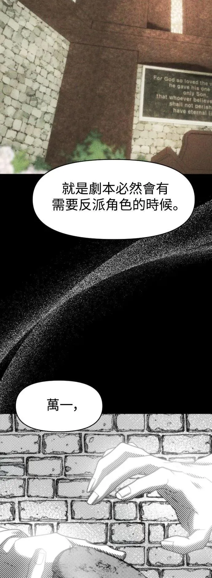 第2幕 第43话 考验 第5页