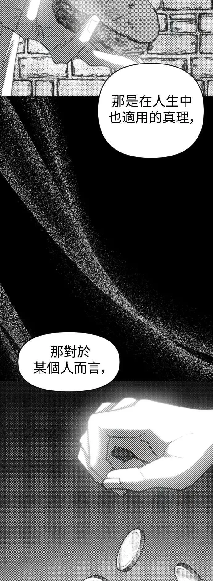 第2幕 第43话 考验 第6页