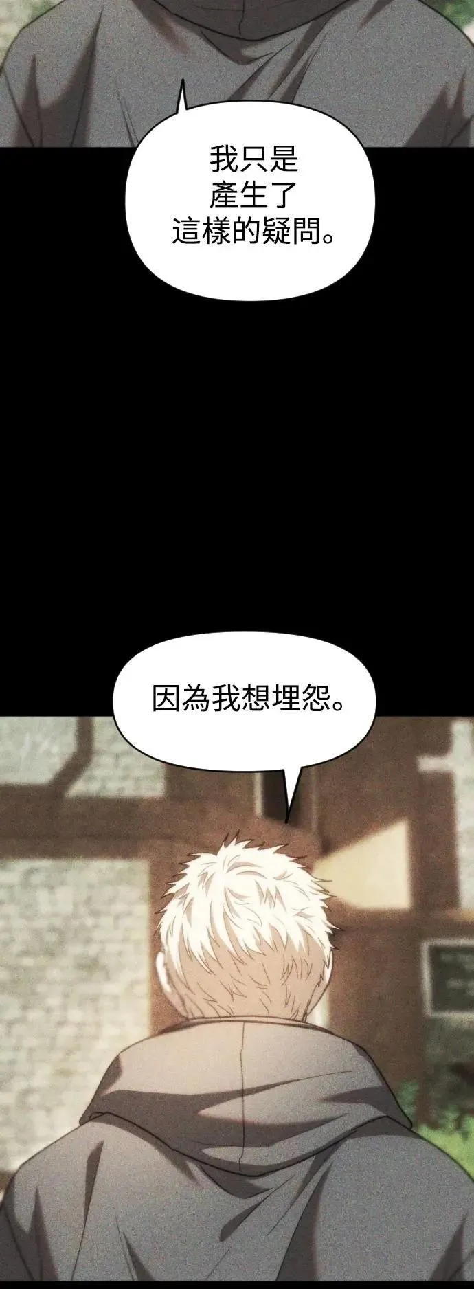 第2幕 第43话 考验 第8页